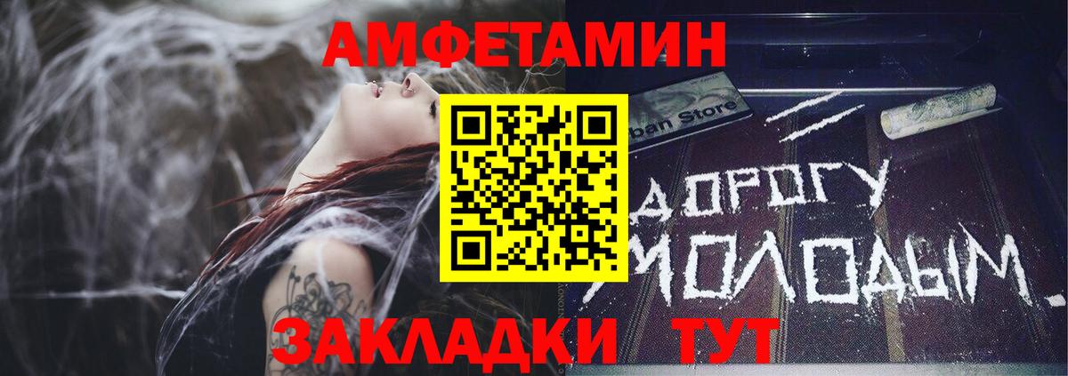АМФ VHQ Лениногорск
