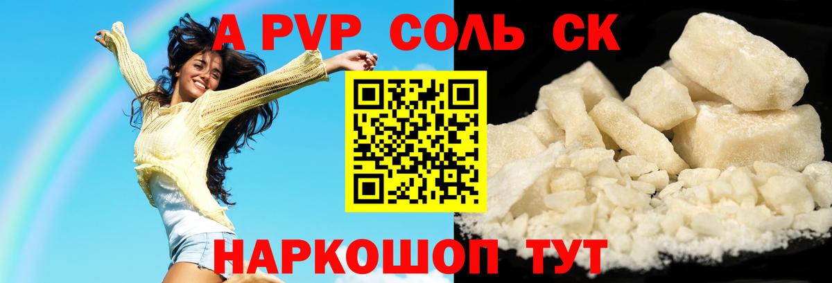 наркотики  Alpha-PVP кристаллы  Вход с VPN  Альфа ПВП крисы CK  Alpha-PVP кристаллы  Лениногорск 