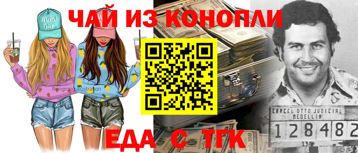 Лениногорск  Печенье с ТГК марихуана  Вход с VPN 