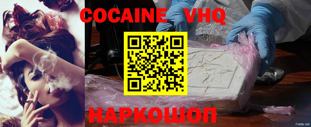 Кокаин 98% Лениногорск