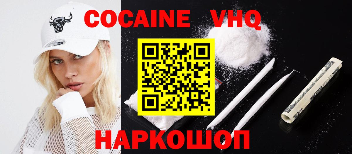 Лениногорск  Cocaine Боливия  Cocaine 98%  купить наркотики цена  Вход с VPN 