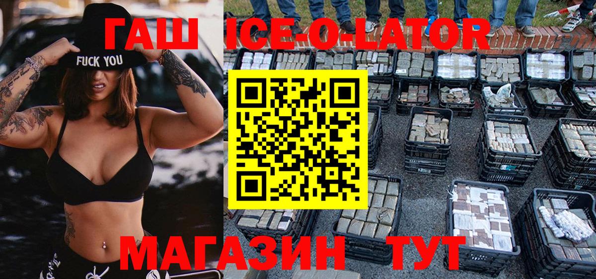 ГАШИШ  ГАШИШ гашик  Вход с VPN  ГАШИШ индика сатива  Лениногорск 