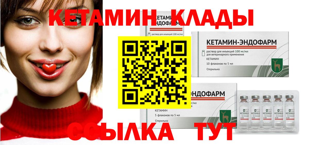 Лениногорск  Кетамин ketamine  Вход с VPN  Кетамин VHQ 