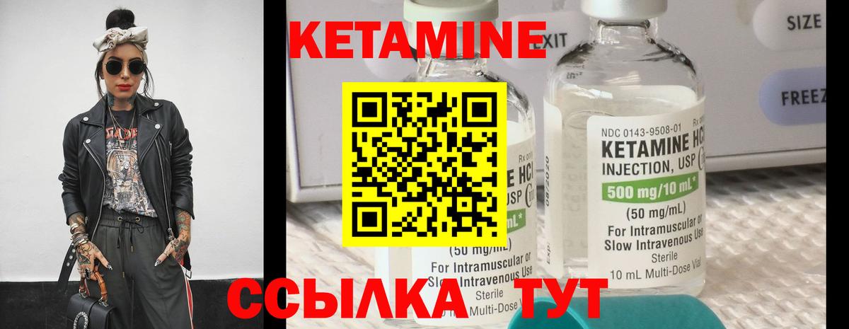 КЕТАМИН VHQ Лениногорск
