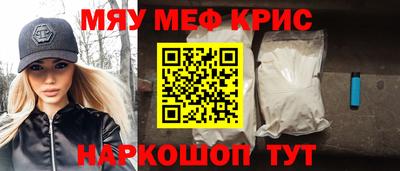меф VHQ Ипатово