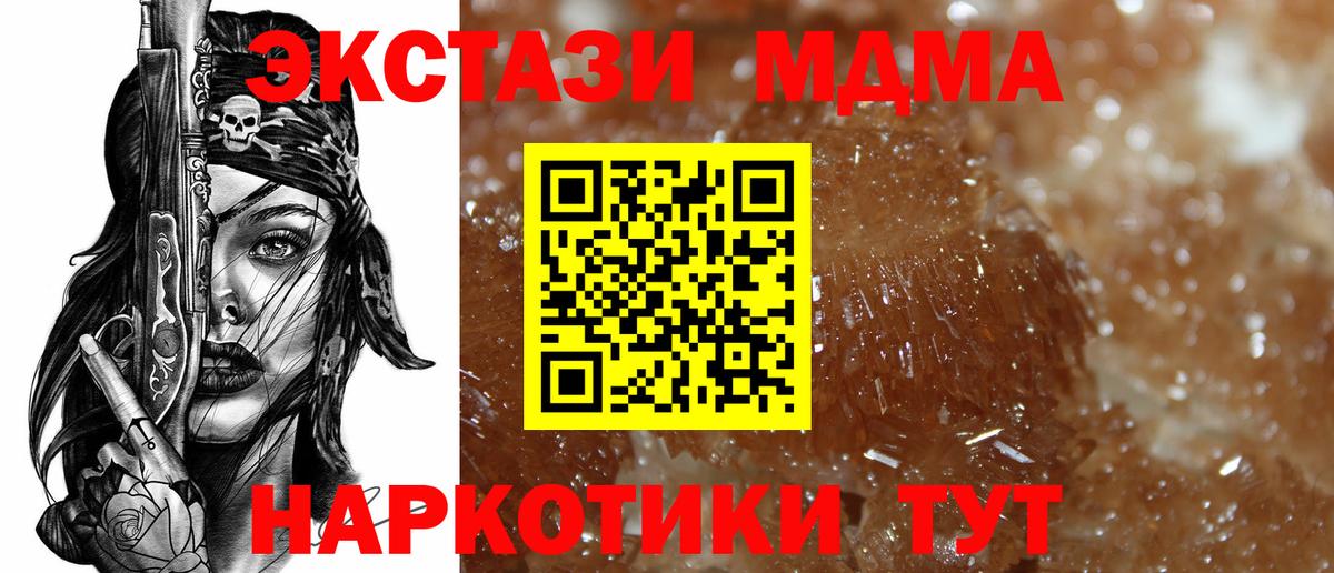 МДМА crystal Лениногорск