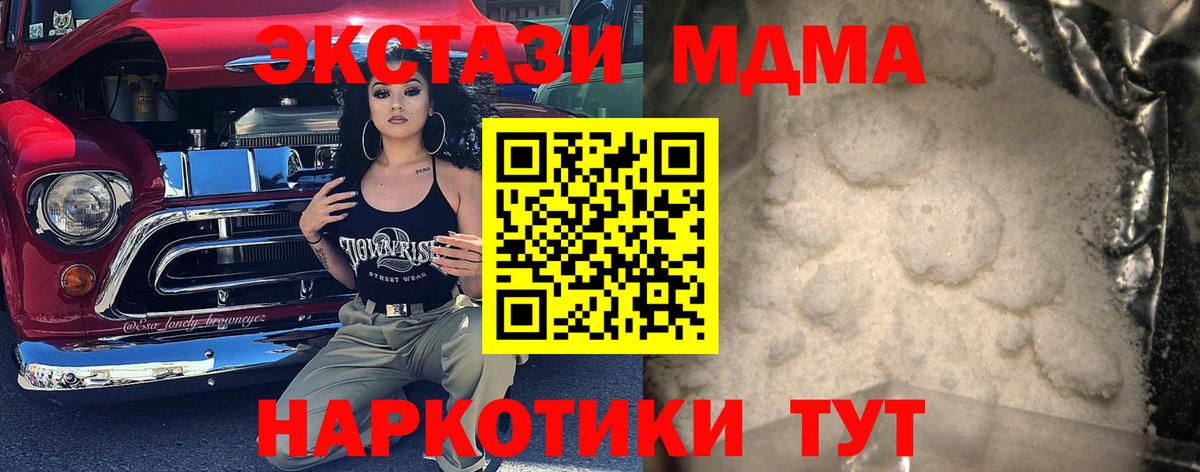 MDMA кристаллы  MDMA молли  Лениногорск  Вход с VPN 
