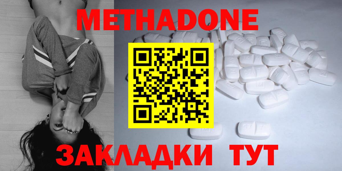 Метадон белоснежный  МЕТАДОН мёд  Лениногорск  Вход с VPN 