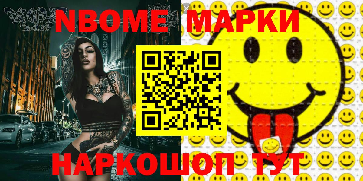 Марки N-bome 1,8мг  как найти   Лениногорск  Вход с VPN  Марки N-bome 1,8мг 