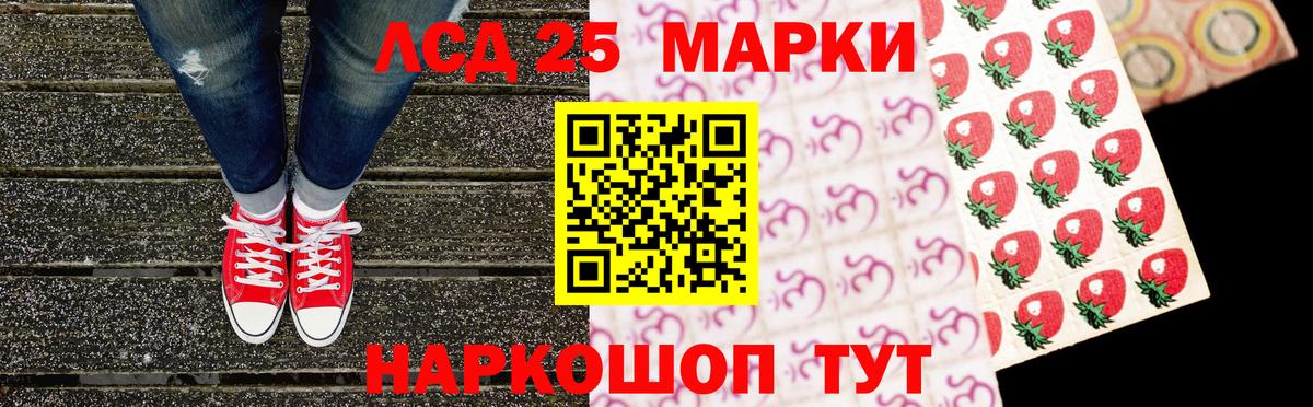 Наркотические марки 1,8мг Лениногорск