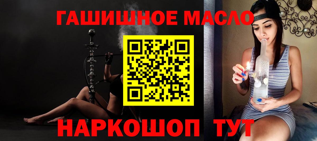 Дистиллят ТГК THC oil  Дистиллят ТГК гашишное масло  Вход с VPN  цены наркотик  мега ссылка  Лениногорск 