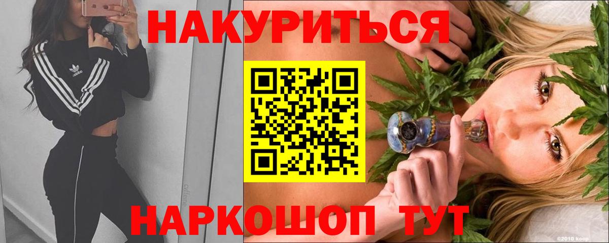 Канабис LSD WEED Лениногорск